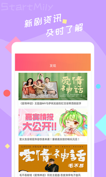 星芒小剧场长风踏歌  v2.0.6图1