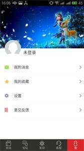 网易助手  v1.7.1图3