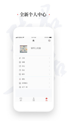 一席官网在线观看  v4.5.0图1