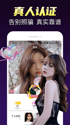 蜜情同城交友最新版下载官网  v1.0.3图3