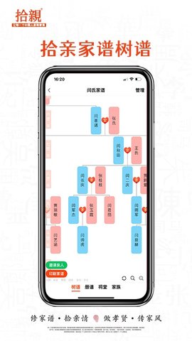 拾亲  v7.8.41.0图1