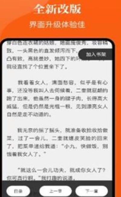 千篇小说免费版下载  v1.0.0图2