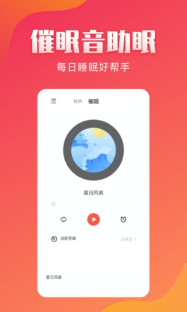 东方铃声下载安装最新版苹果12  v2.1.8图2