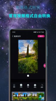 premiere视频剪辑软件  v1.0.1图2