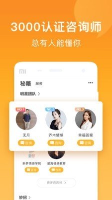 小鹿情感官方平台官网  v1.0.0图1