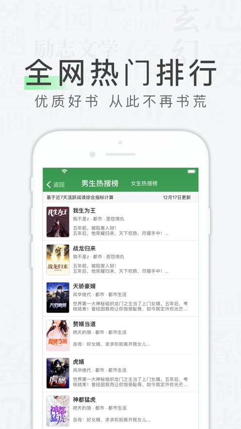 天天读书app官网  v1.0.0图3