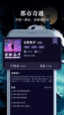 乌鸦听书app破解版最新版  v1.1.5图1