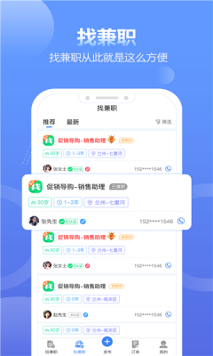 蓝精灵接单平台免费版下载  v1.4.4图1