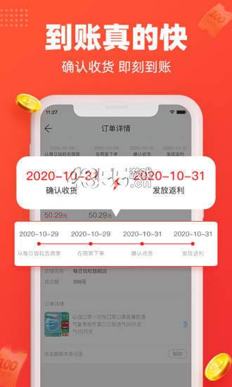 每日饭粒2024  v3.24图3