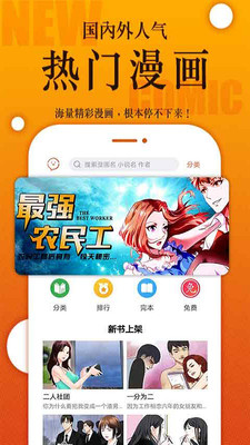 番木瓜手机版  v3.0.2图4