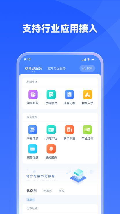 学有优教  v1.6.9图3