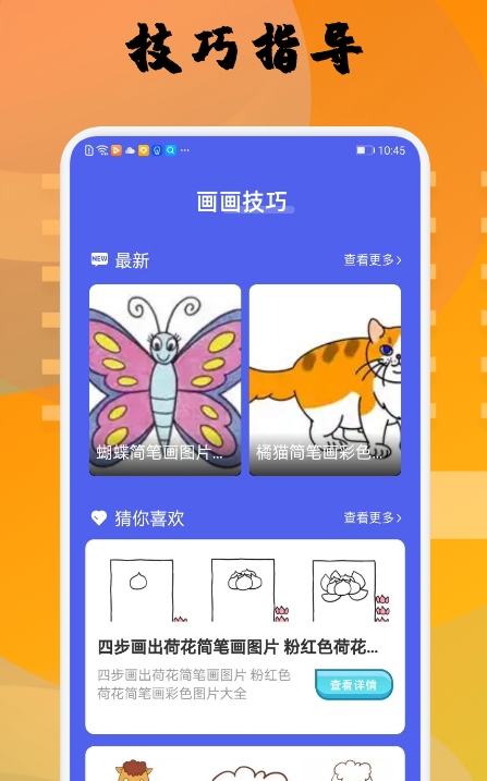 Memopad绘画  v1.1图2