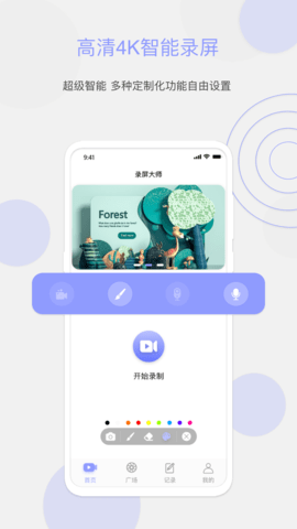 大慧录屏免费版下载安装  v1.2图1