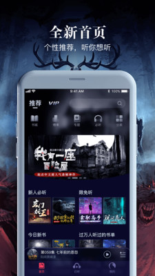 乌鸦听书app下载最新版本苹果版  v1.1.5图2