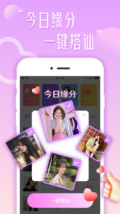 花盼社交手机版  v5.9图3