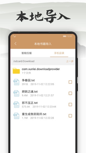 木瓜看书最新版本笔趣阁  v7.0.2图3