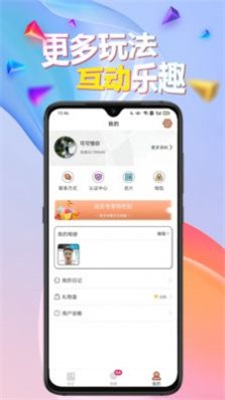 闹巷手机版  v2.6图2