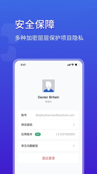 调试宝  v2.3.5图3