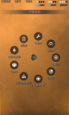 银河系基因组汉化破解版  v1.1.2图1