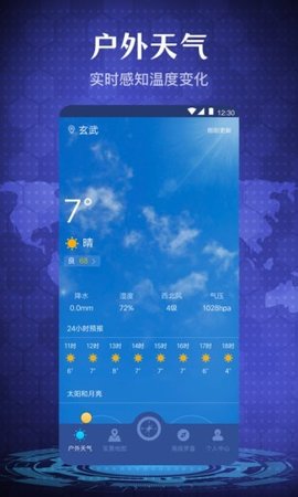 手机指南针  v4.9.6图3