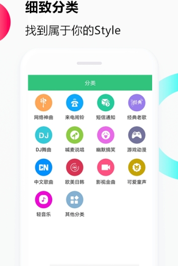 音乐铃声手机版下载  v1.0.0图2