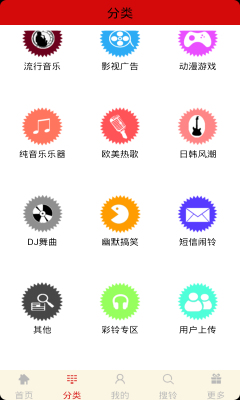 铃声宝盒安卓版免费下载  v4.1图1