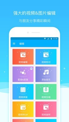 手机录屏神器  v4.3.5图3