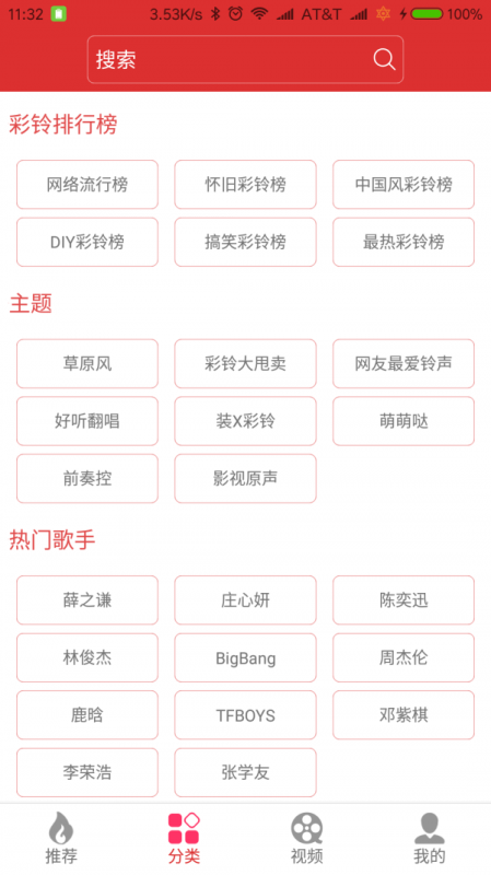 迷笛铃声免费版mp3  v1.0.20图2