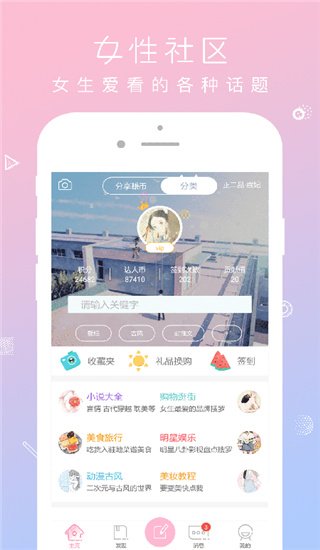 QM青蔓安卓版  v1.0.0图3