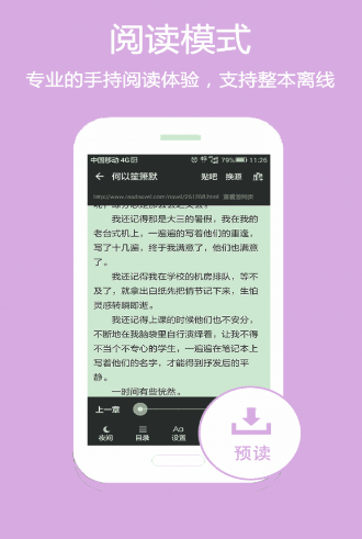 你听得见小说免费阅读完整版无弹窗  v1.2图1