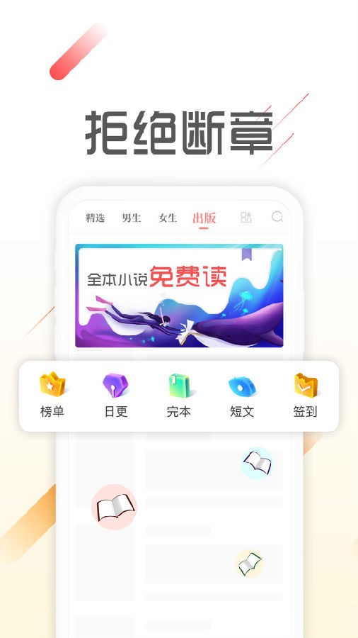 墨鱼阅读app下载官网最新版苹果版本安装包  v1.1.4图1