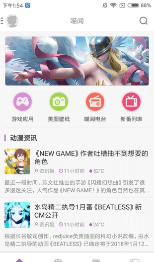 曲奇动漫最新版本下载安装  v1.0图3