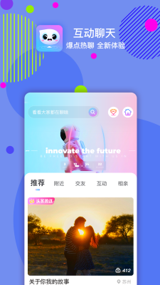 嘀嗒交友下载安装  v1.0图1