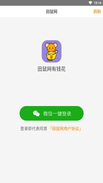 田鼠网免费版  v3.7.1图3