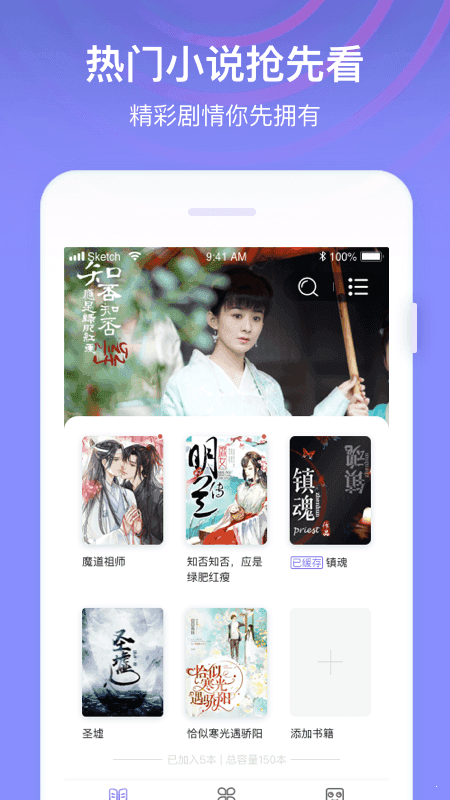 全网小说免费阅读器app  v1.0图2