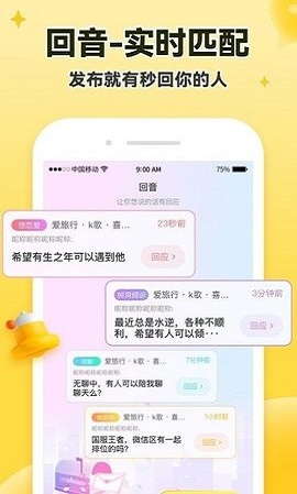 伊对交友平台下载  v7.3图1