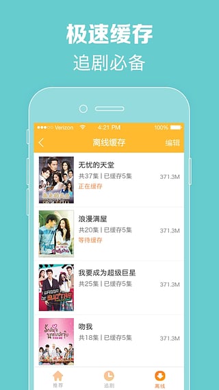 泰剧免费观看97泰剧网爱的救赎  v1.0.1图2