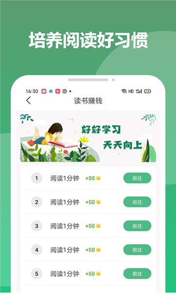 优步多app  v1.4.4图2