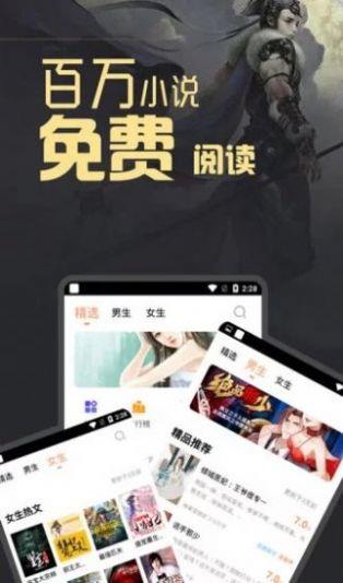 小说城手机版在线阅读无弹窗  v1.4.3.9.8图1