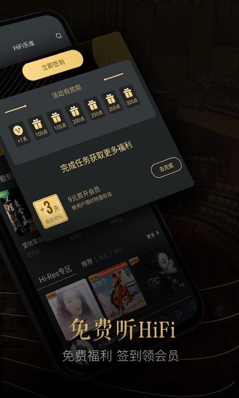 VIPERHiFi手机版  v4.0.6图2