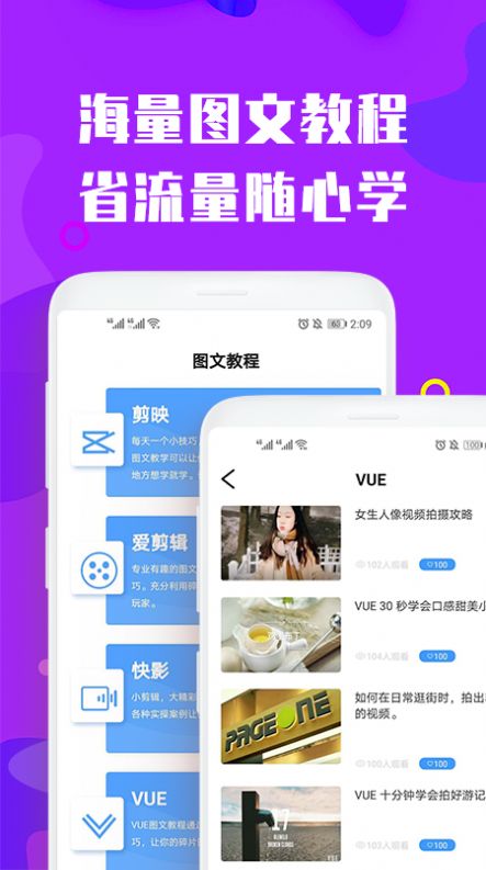 视屏剪辑安卓版  v3.0.0图1