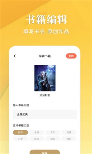 笔趣谷免费网络小说在线阅读下载  v1.1图2