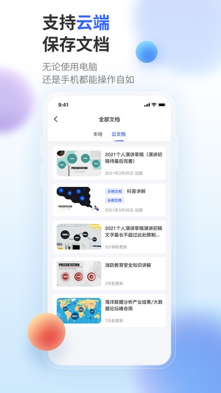 来画演示  v1.1.5图1