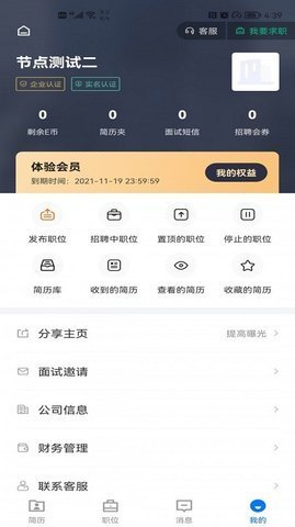 当燃  v2.19.1图3