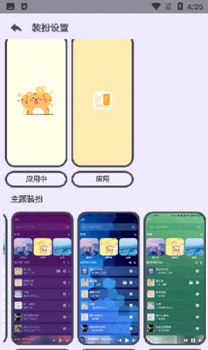 萌虎音乐免费版下载安装最新版  v2.3.3图2