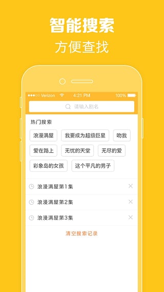 泰剧TV泰剧97泰剧网甜心派  v1.0.1图1