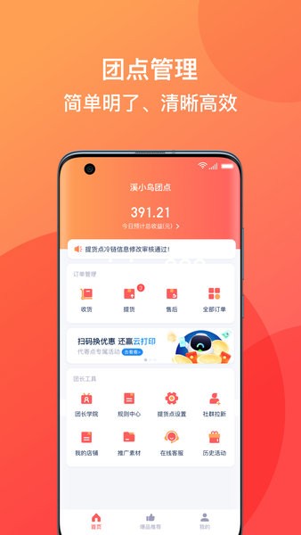 溪鸟小站  v2.1.1图2