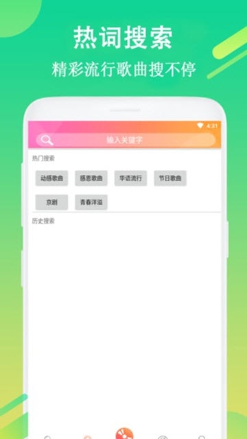 每日铃声免费版在线听  v7.5.8图3