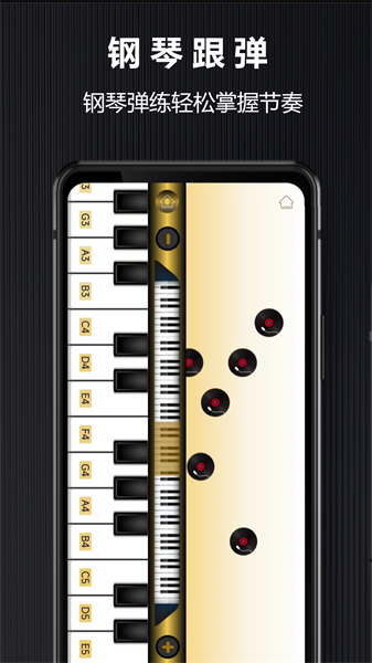 电子琴模拟器手机版  v2.1.0图3