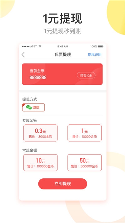 快转头条最新版下载  v1.1.1图3